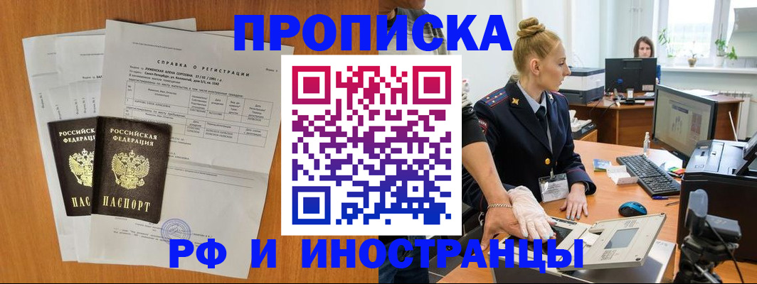 прописка поиск в Великом Новгороде