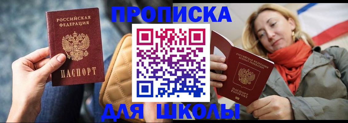 прописка иностранных граждан в Великом Новгороде