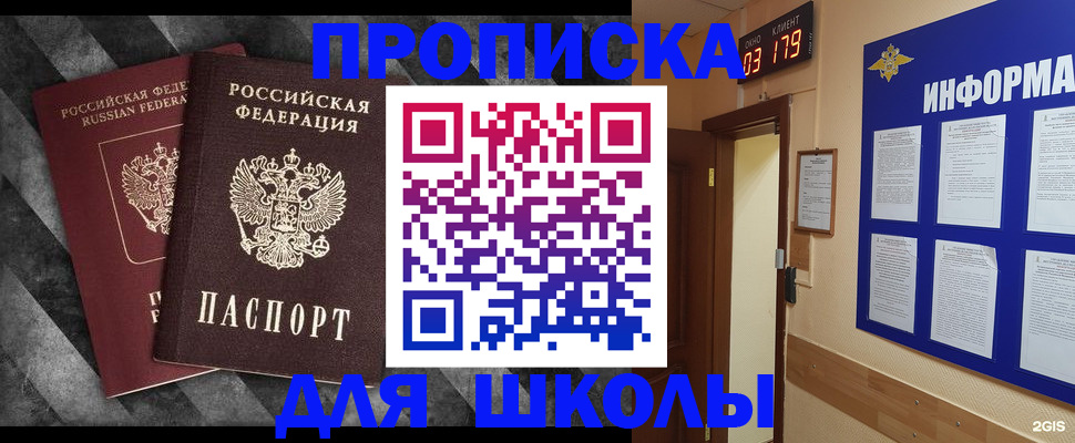 временная регистрация гарантия в Великом Новгороде