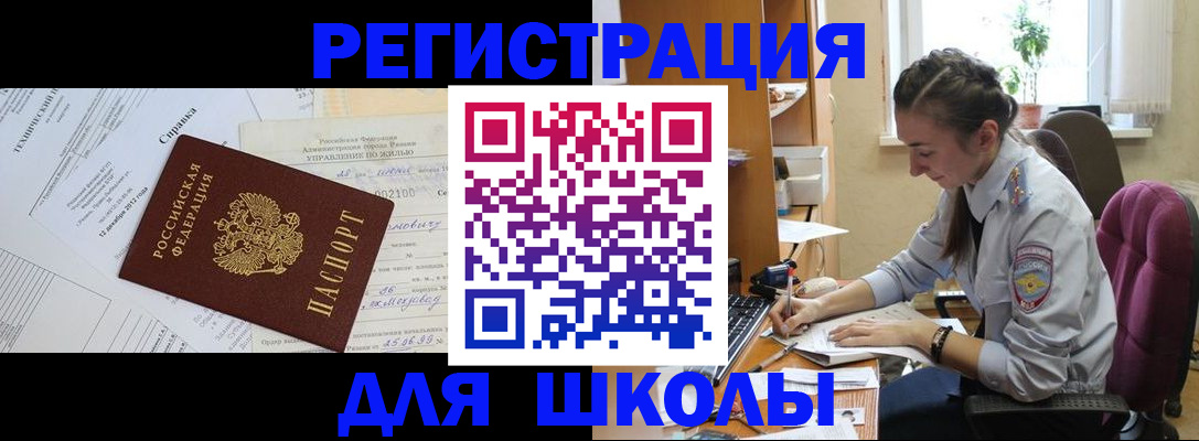 временная регистрация в Великом Новгороде