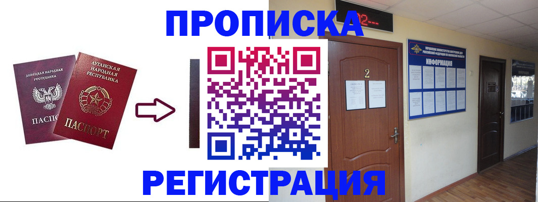 миграционный учет в Великом Новгороде