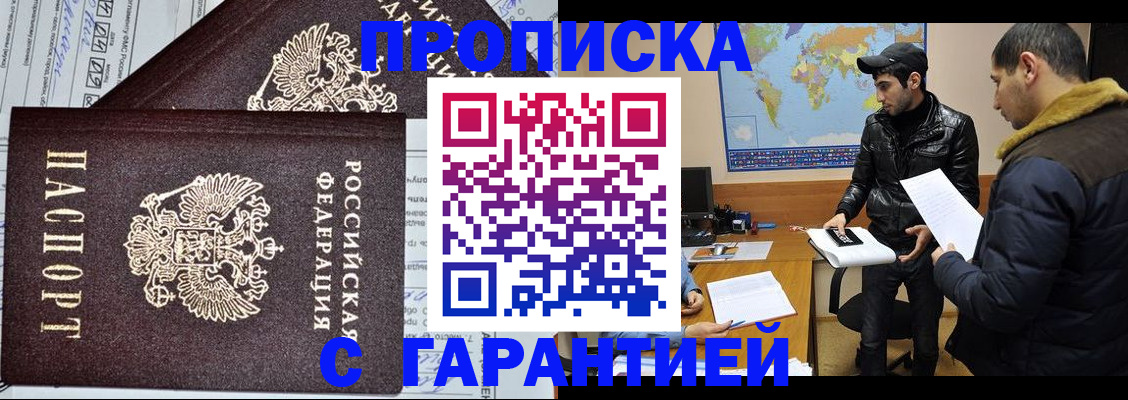 временная регистрация законно в Великом Новгороде