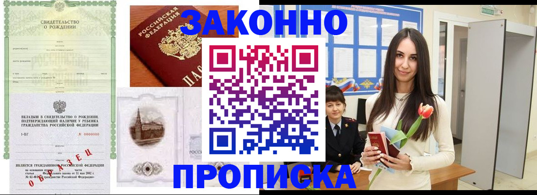 прописка для военкомата в Великом Новгороде